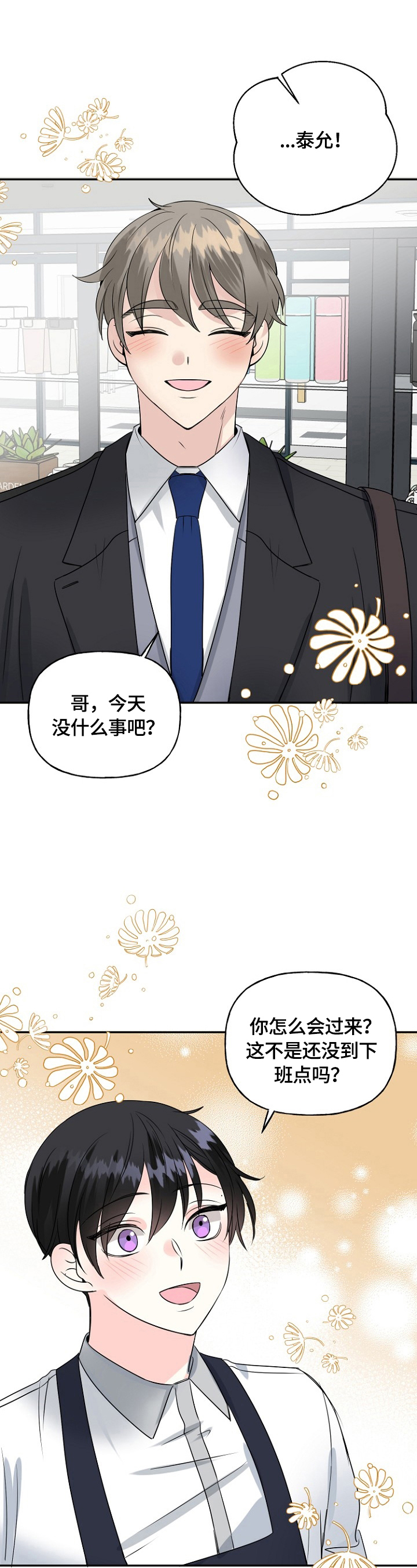 第43章：挑拨5