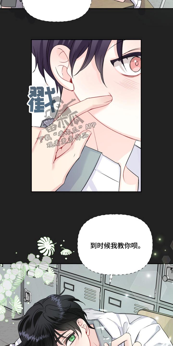 第125章：【外传】资格21