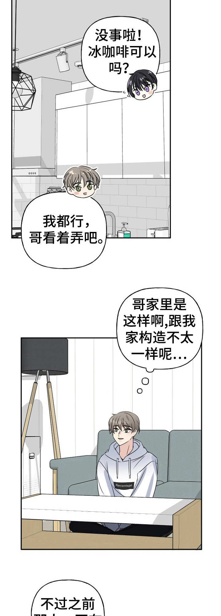 第8章：询问8