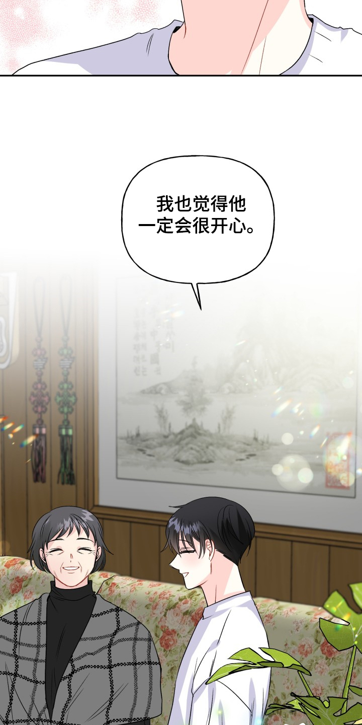 第104章：结婚的事6