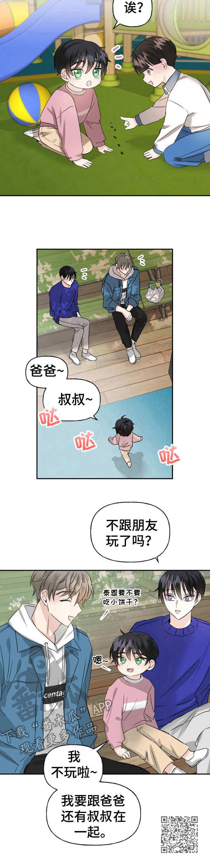 第7章：偶遇11
