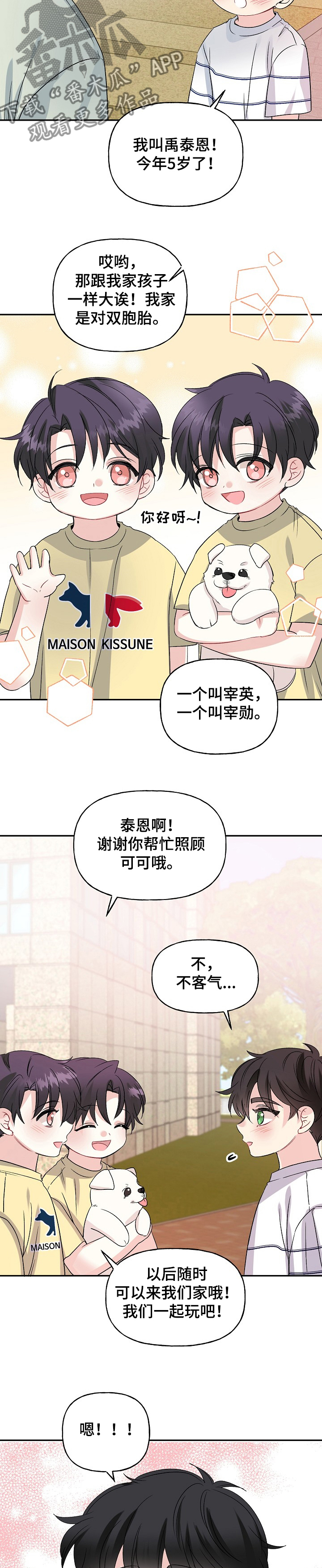 第82章：狗主人6