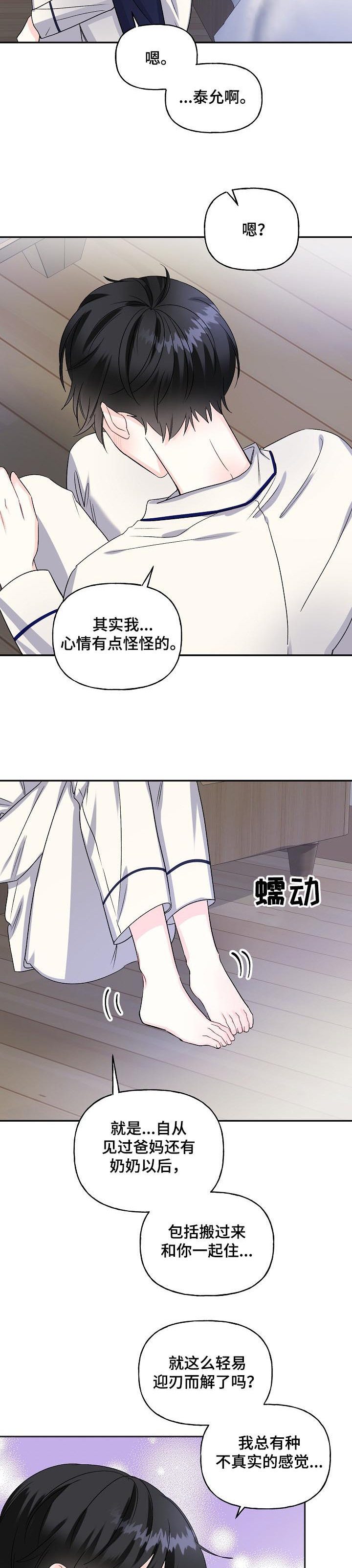 第74章：搬家了7