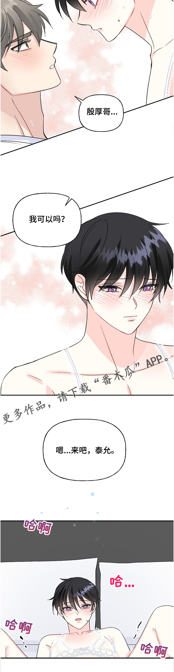 第92章：旅行惊喜12