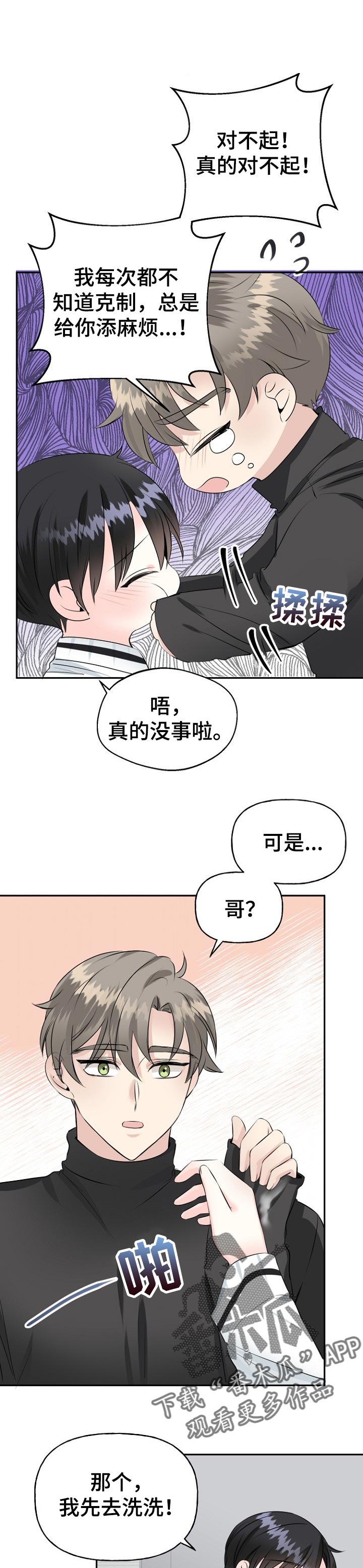 第31章：向我靠拢0