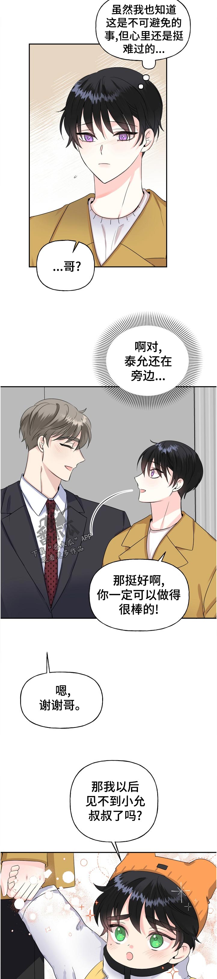 第56章：你好呀4