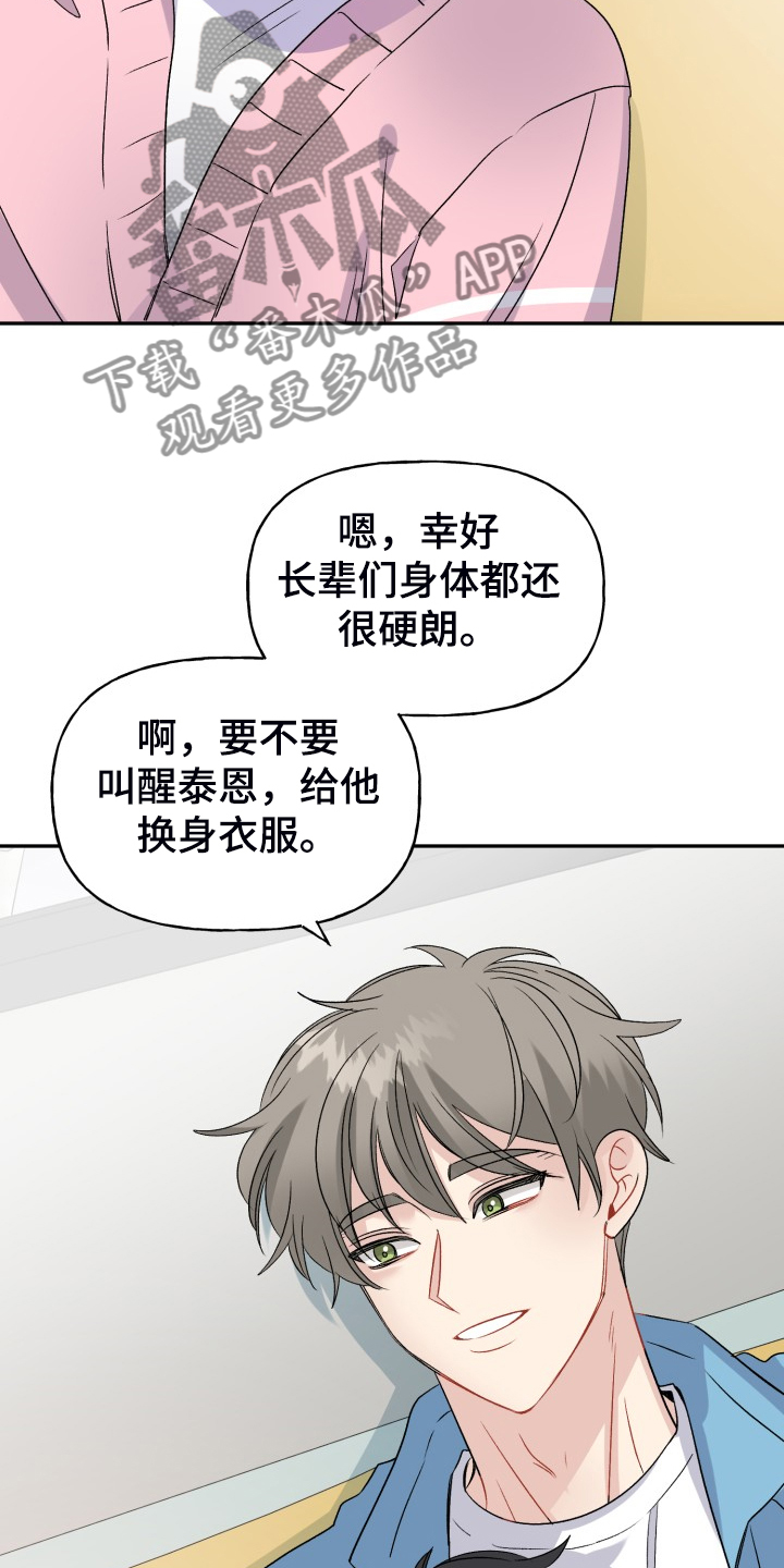 第116章：【完结】合家欢乐22