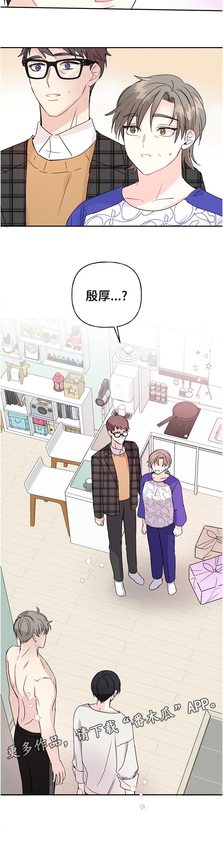 第61章：照我说的做11