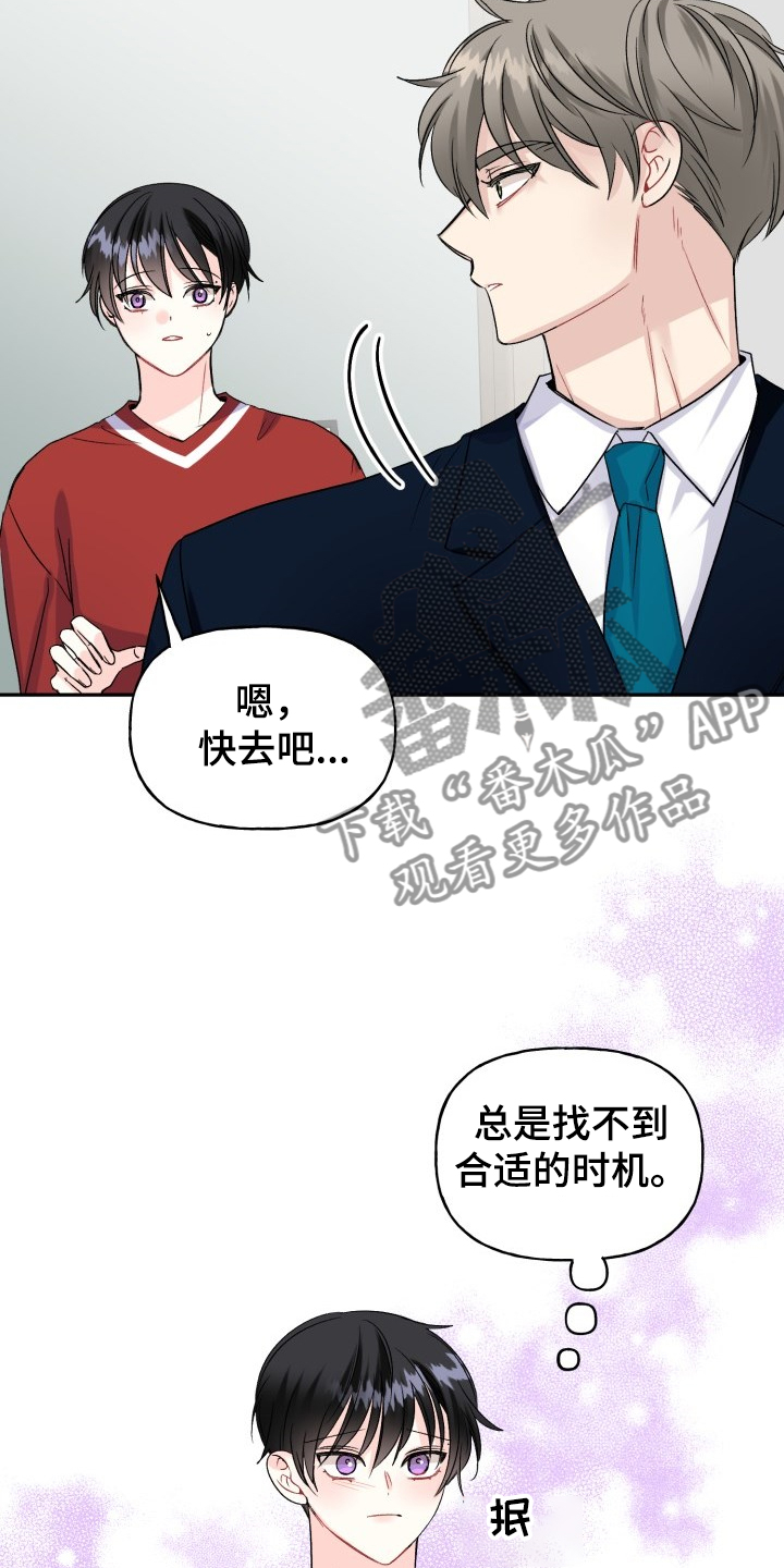 第105章：没有时间8
