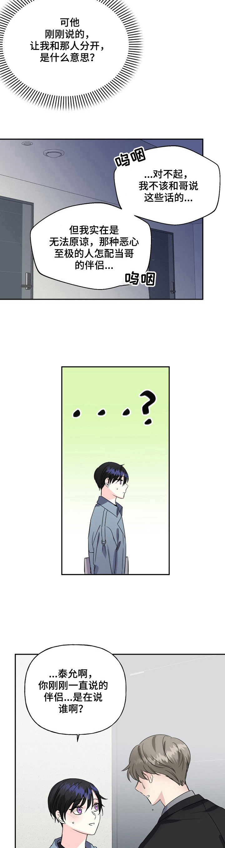 第22章：误会17