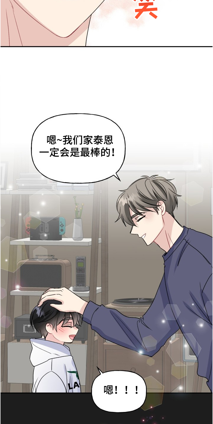 第102章：爸爸看到了吗7