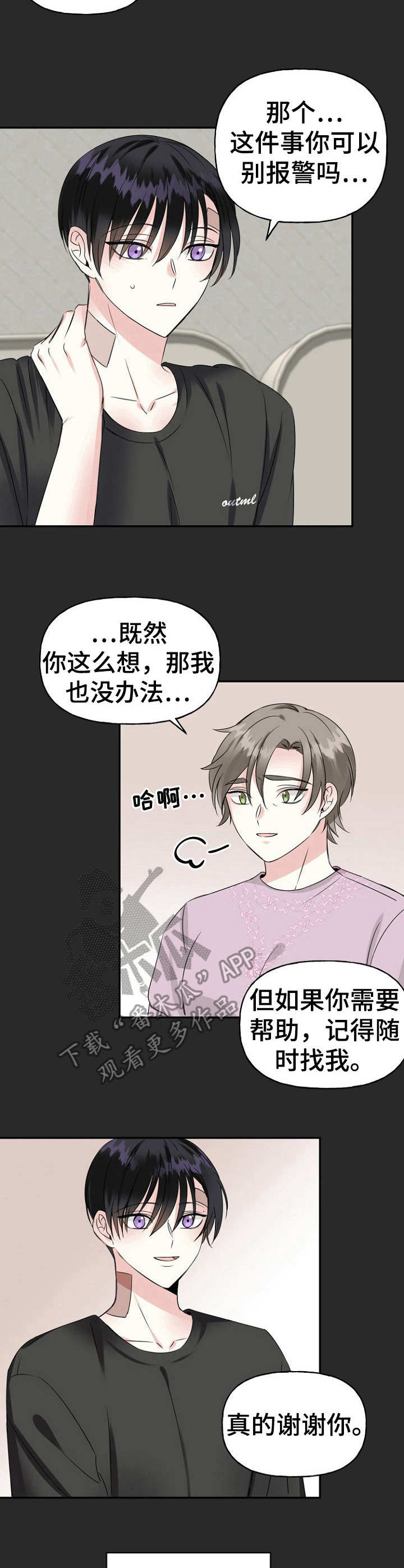 第9章：家暴6