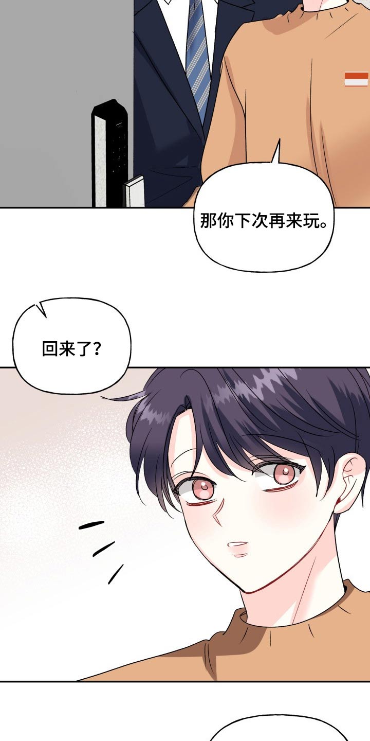 第134章：【外传】挡箭牌27