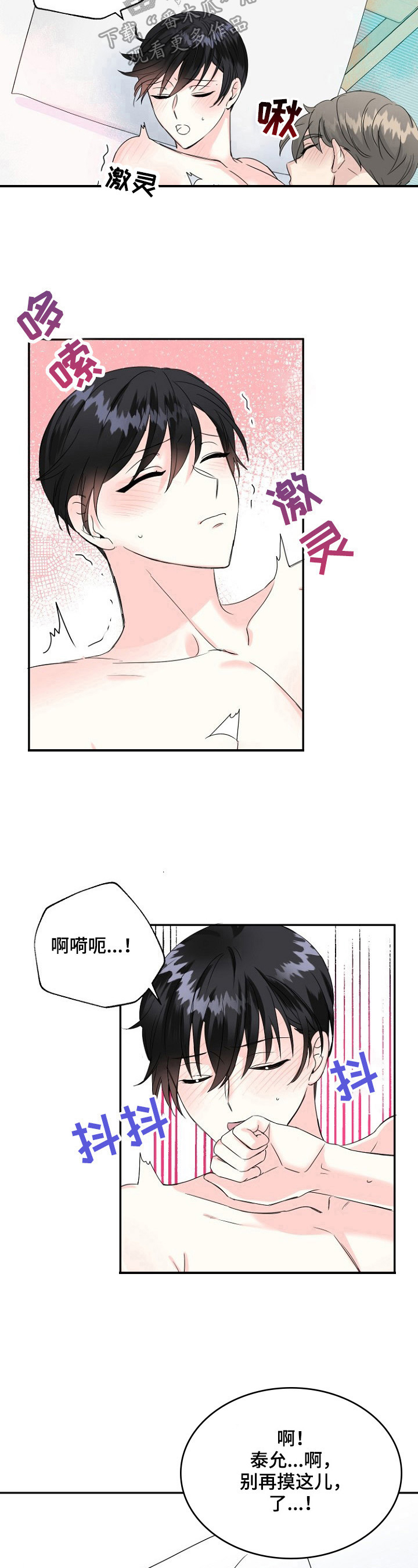 第24章：提前道歉11