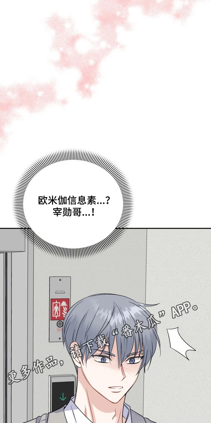 第132章：【外传】表达30