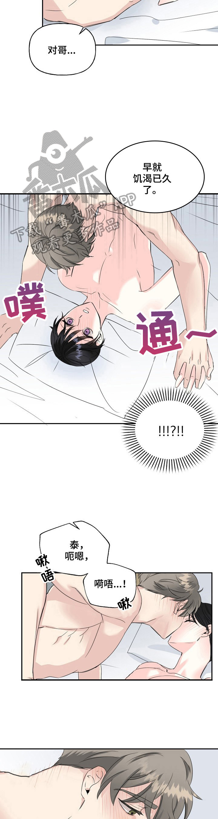 第24章：提前道歉8