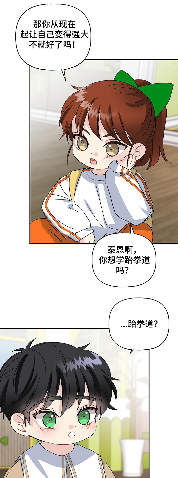 第97章：学拳缘由14