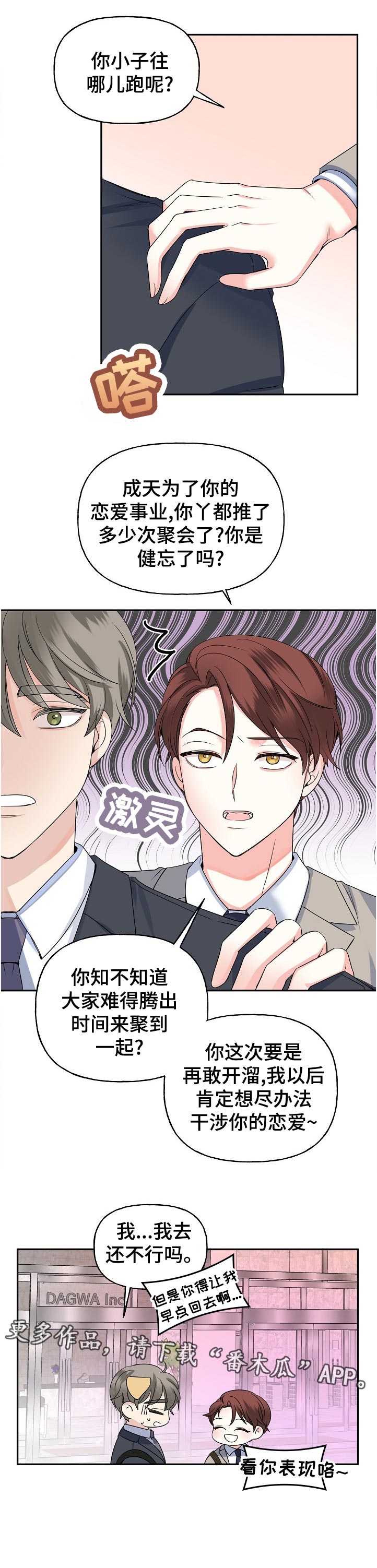 第58章：聚会5