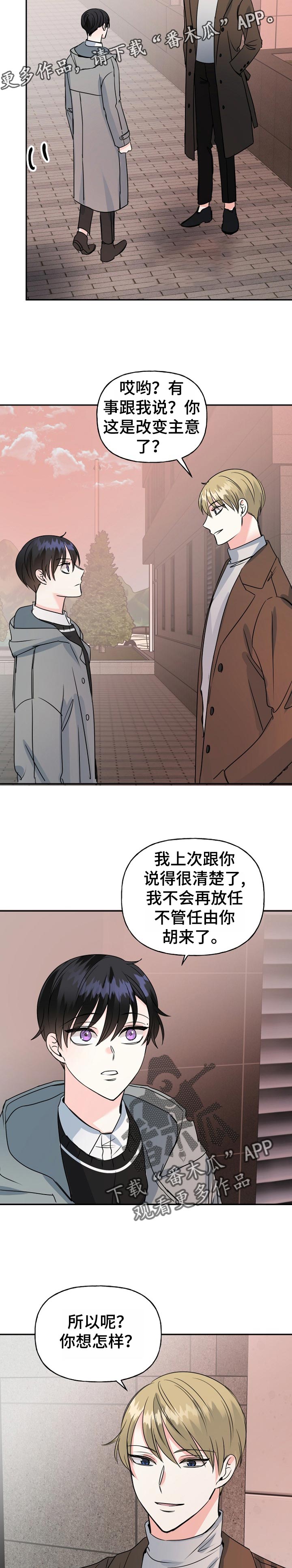 第50章：威胁7