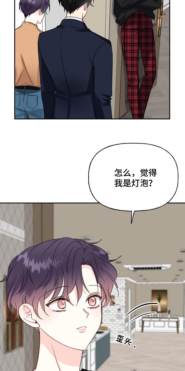 第135章：【外传】撒谎1