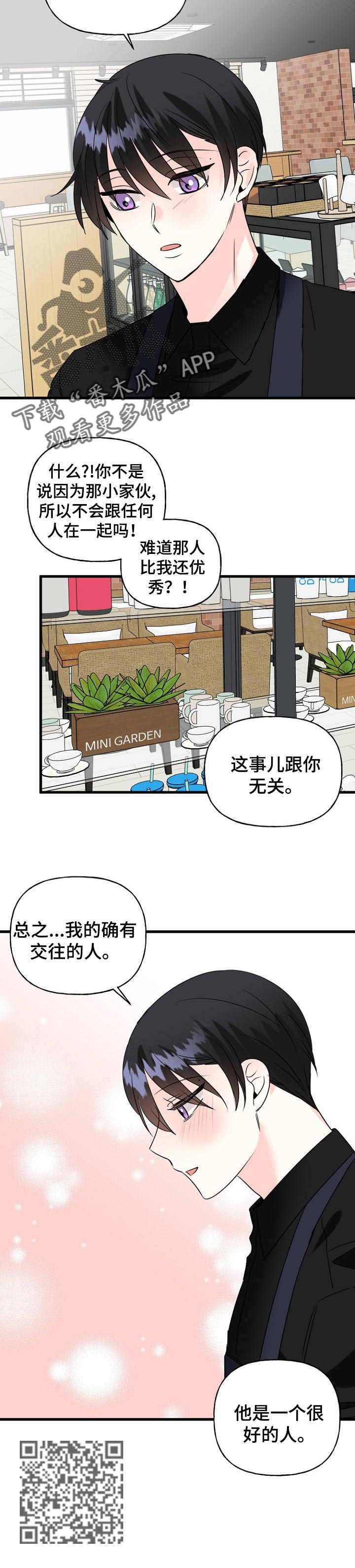 第41章：离我远一点6