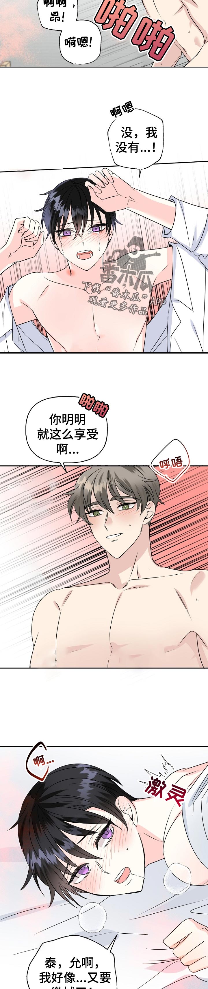 第52章：享受9