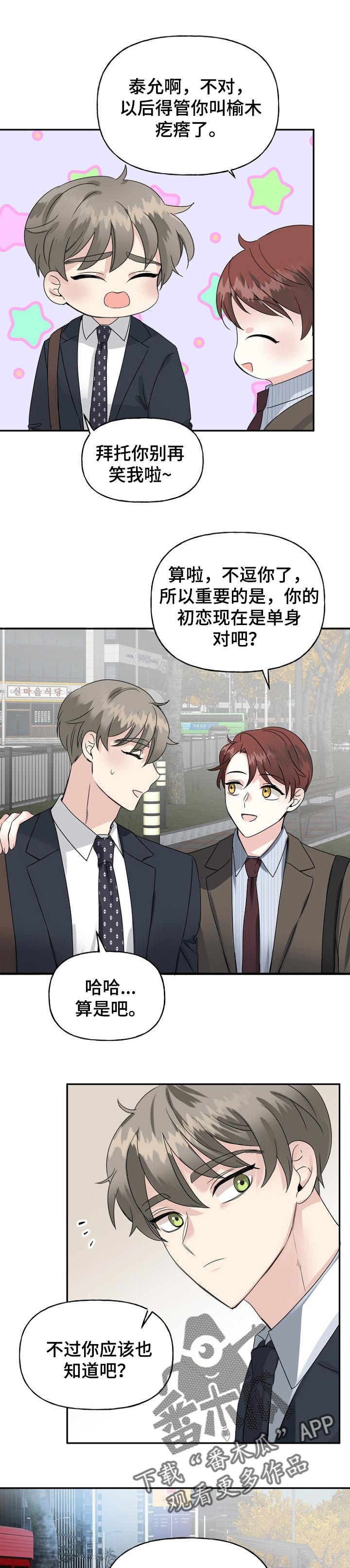 第27章：一起游玩6