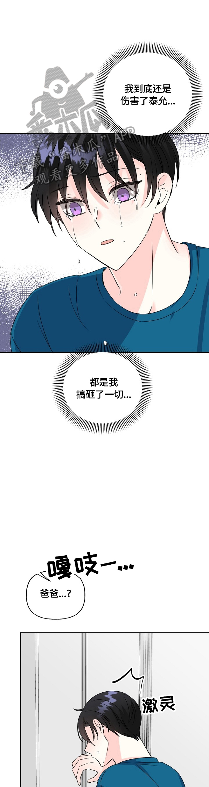 第45章：没生病13