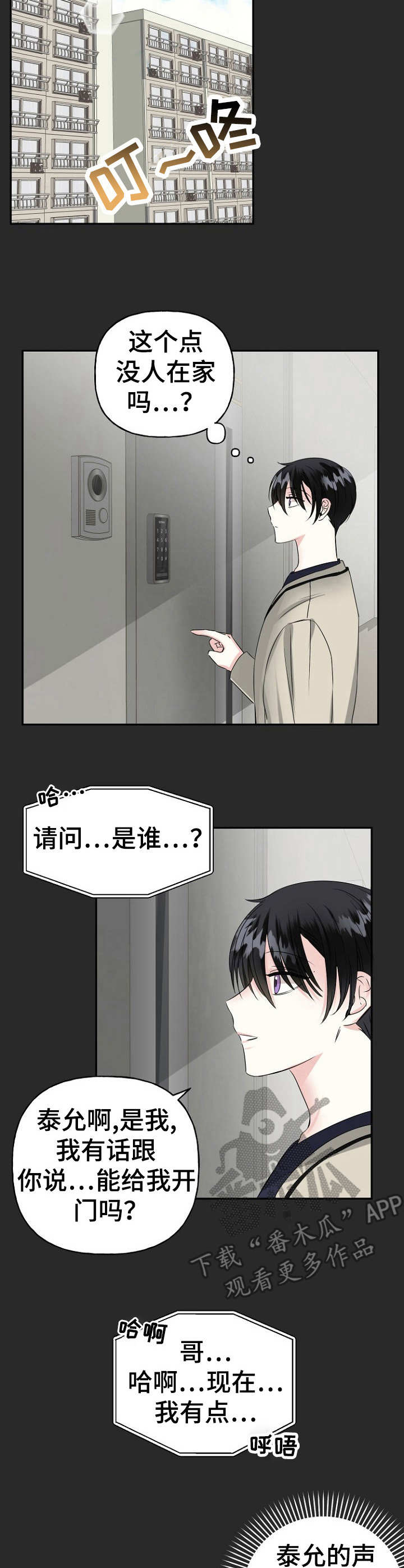 第10章：孤身一人10