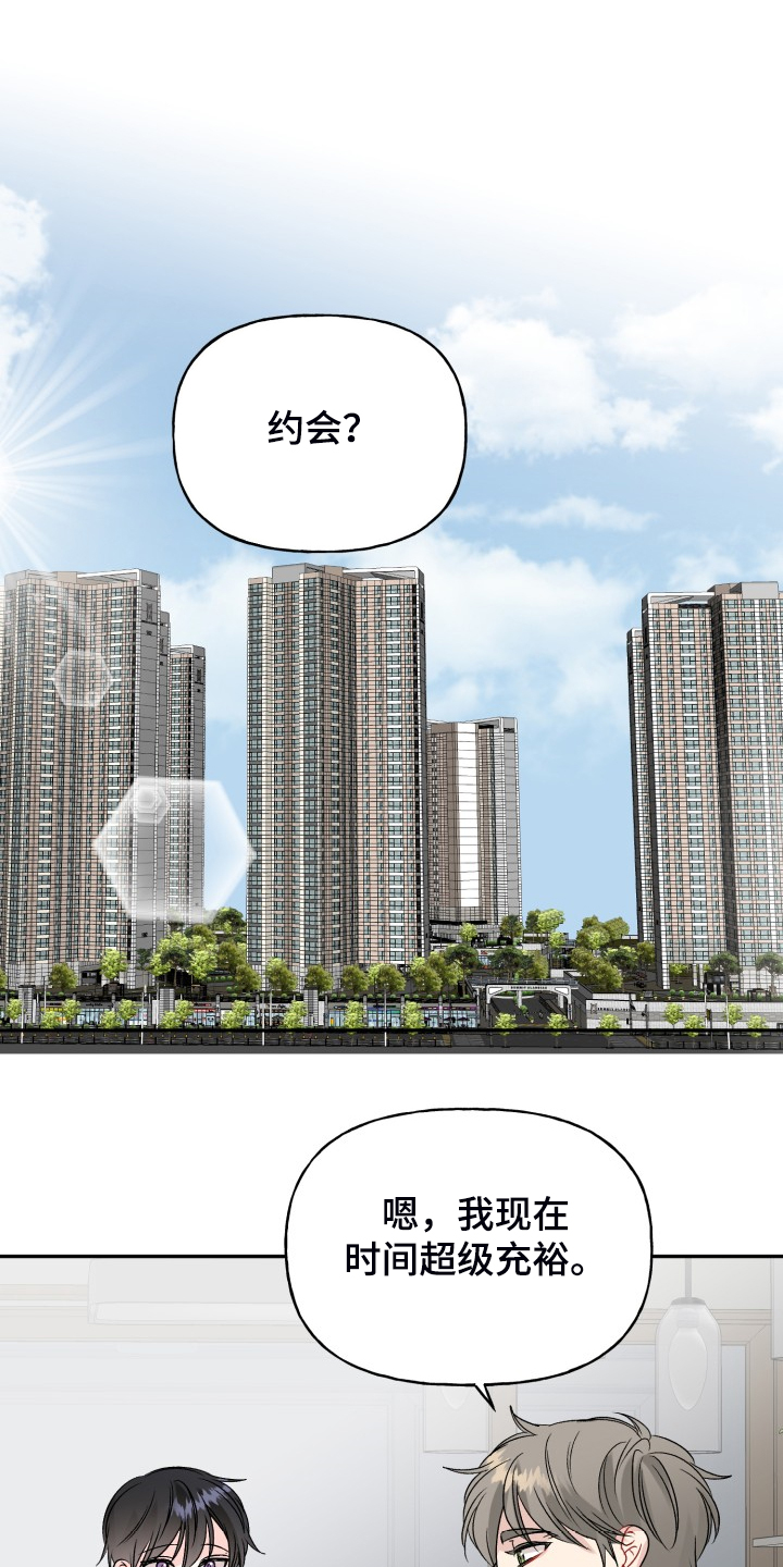 第110章：求婚泡汤了13