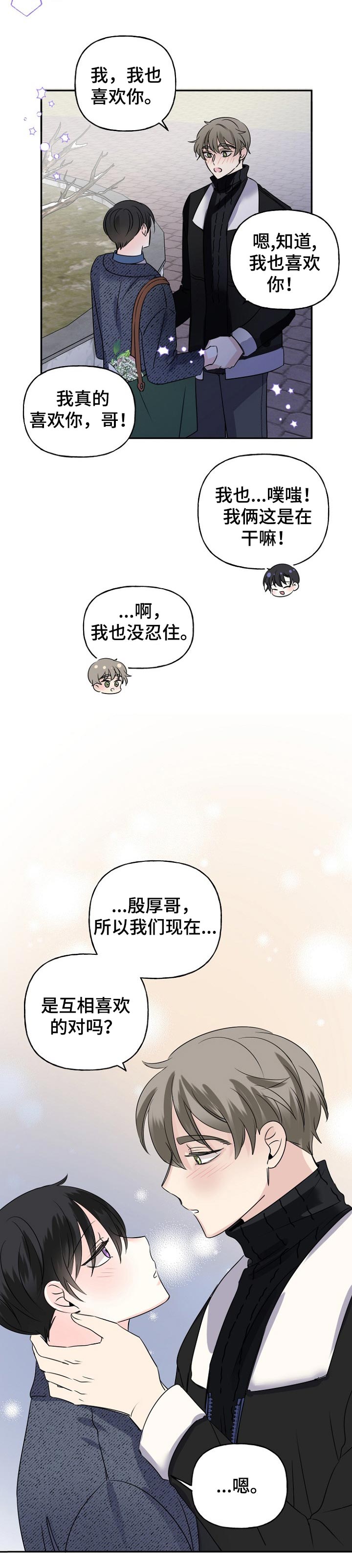 第36章：换地方？7