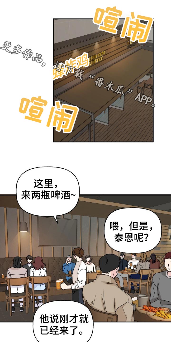 第123章：【外传】怎么办0