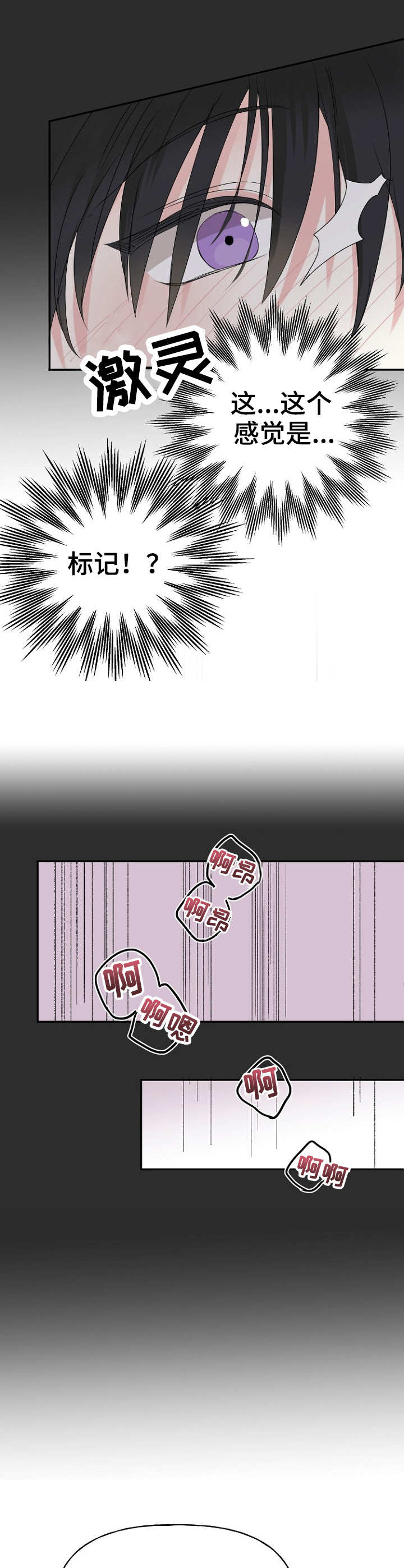 第5章：回避真心11
