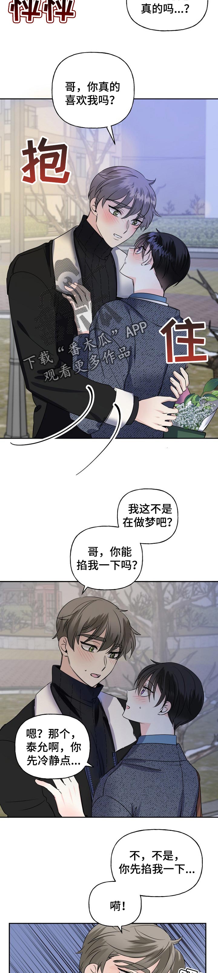 第36章：换地方？5