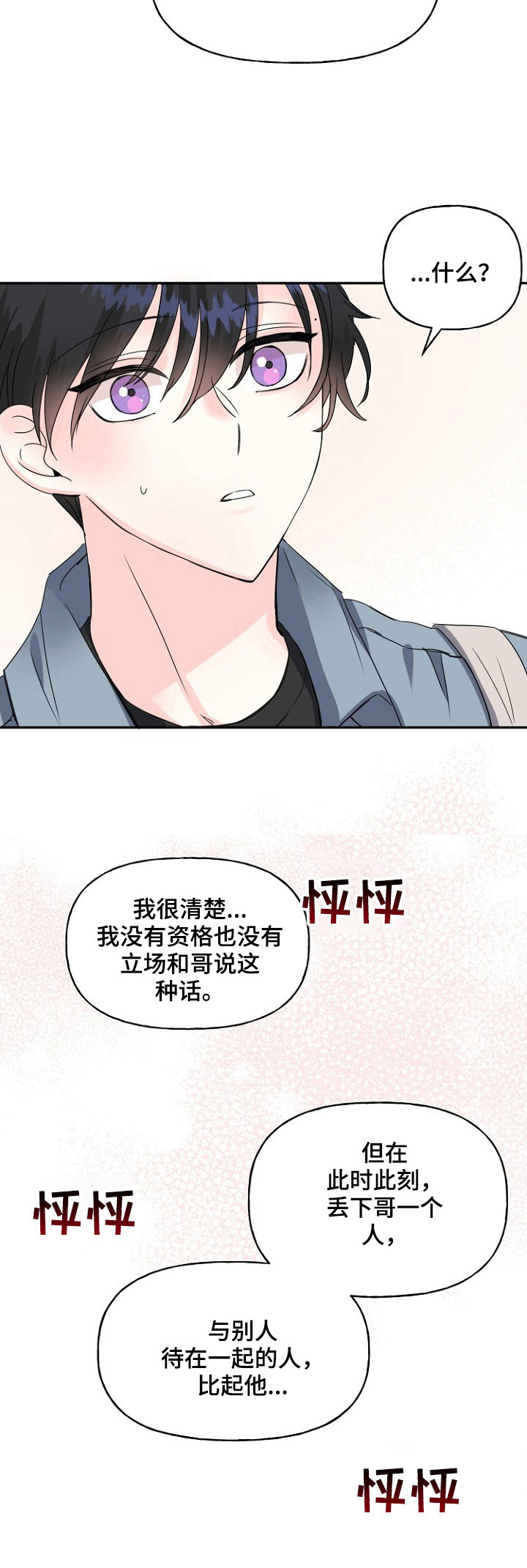 第22章：误会14