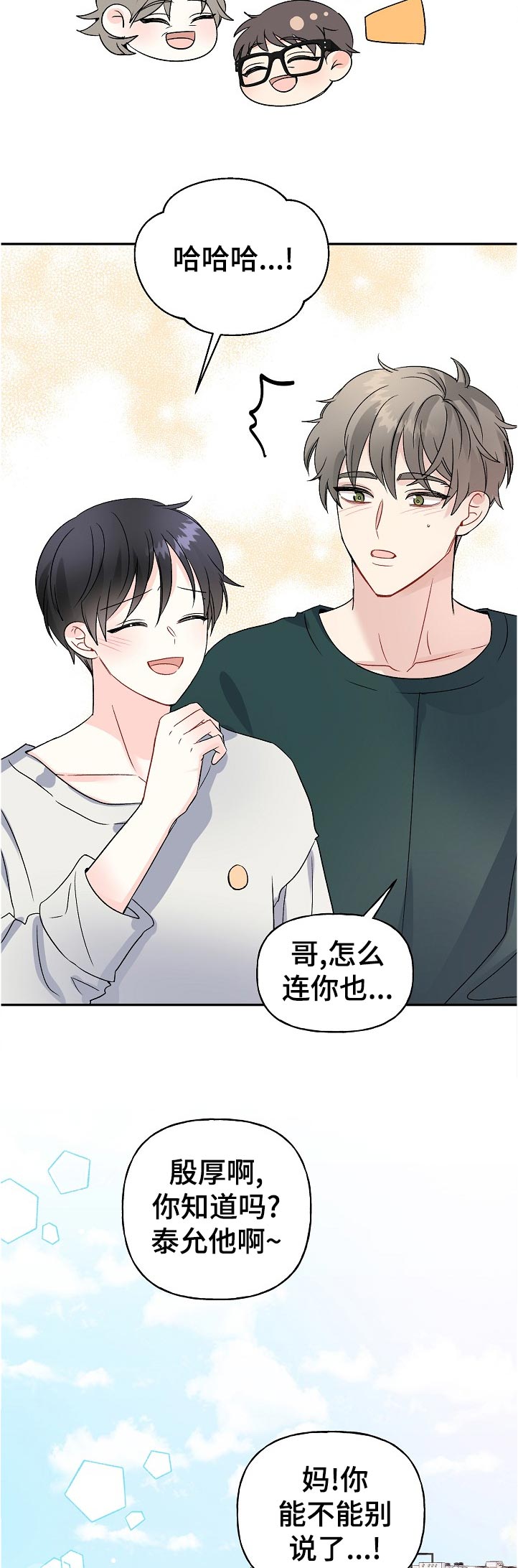 第63章：认错9