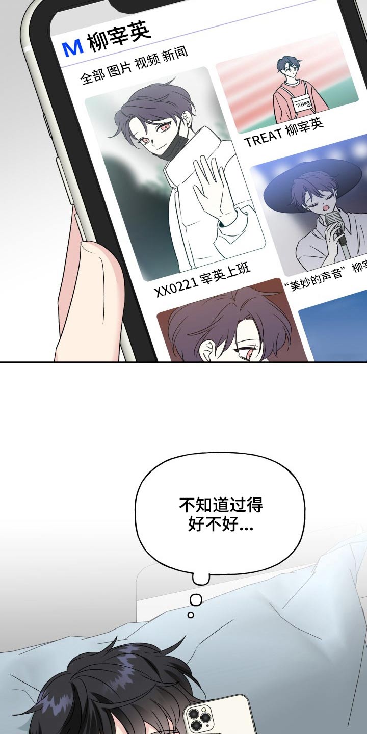 第124章：【外传】奇怪的问题7