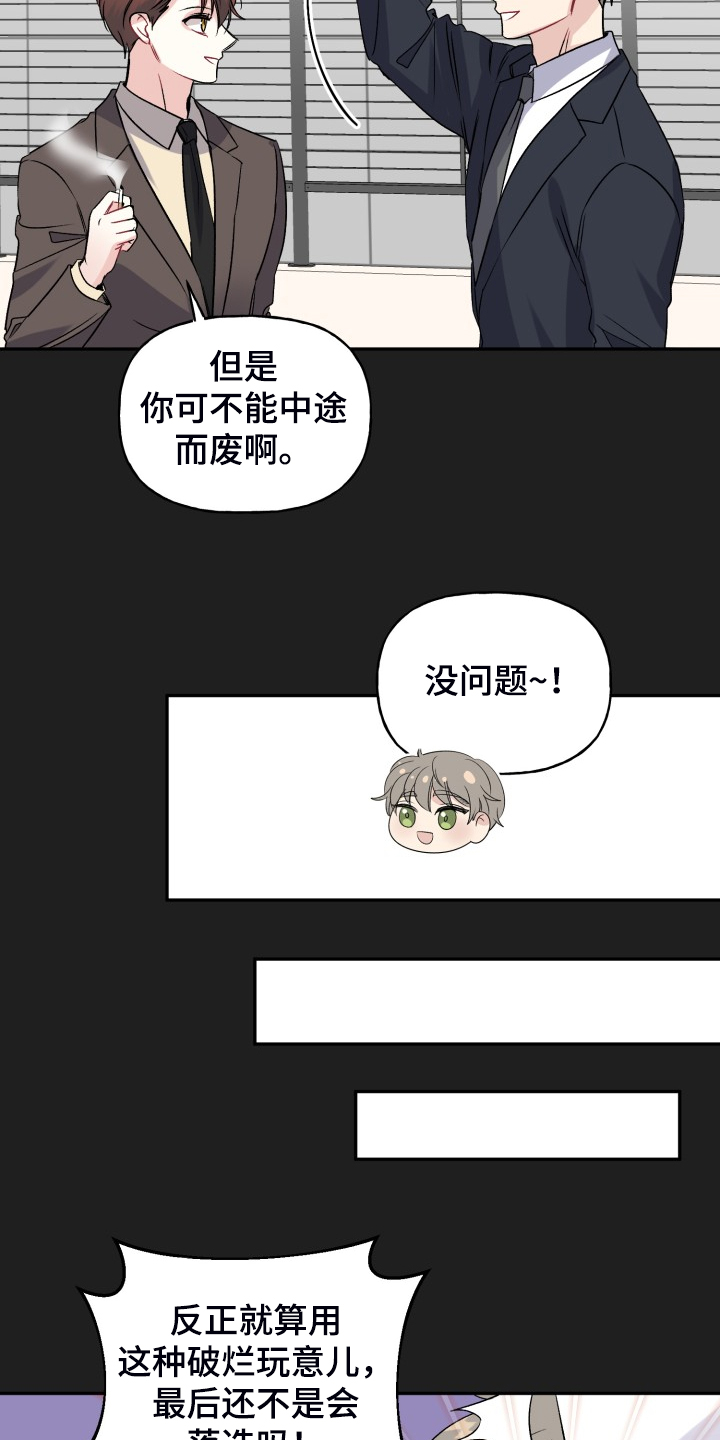 第110章：求婚泡汤了6