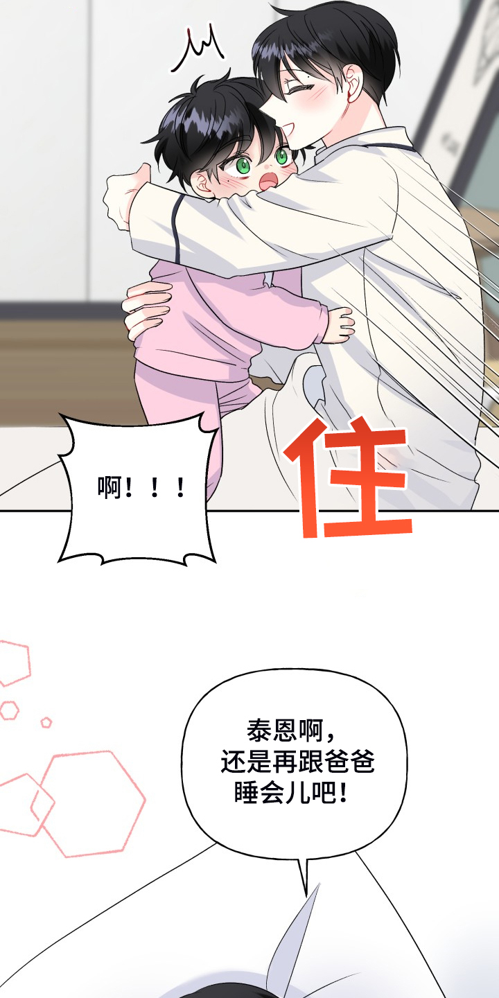第115章：爸爸为什么不起床6