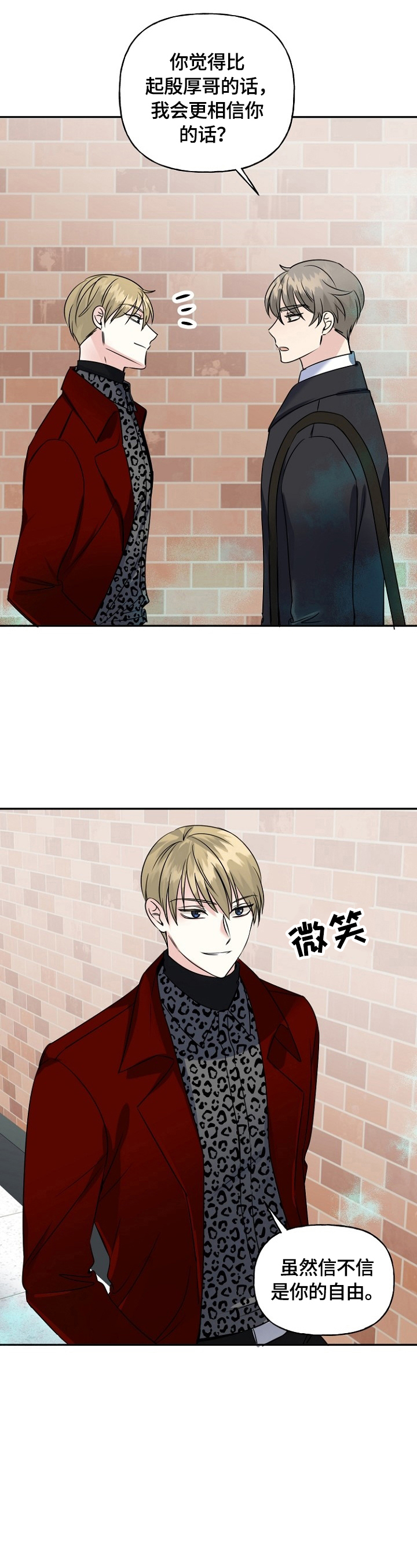 第44章：当面确认1