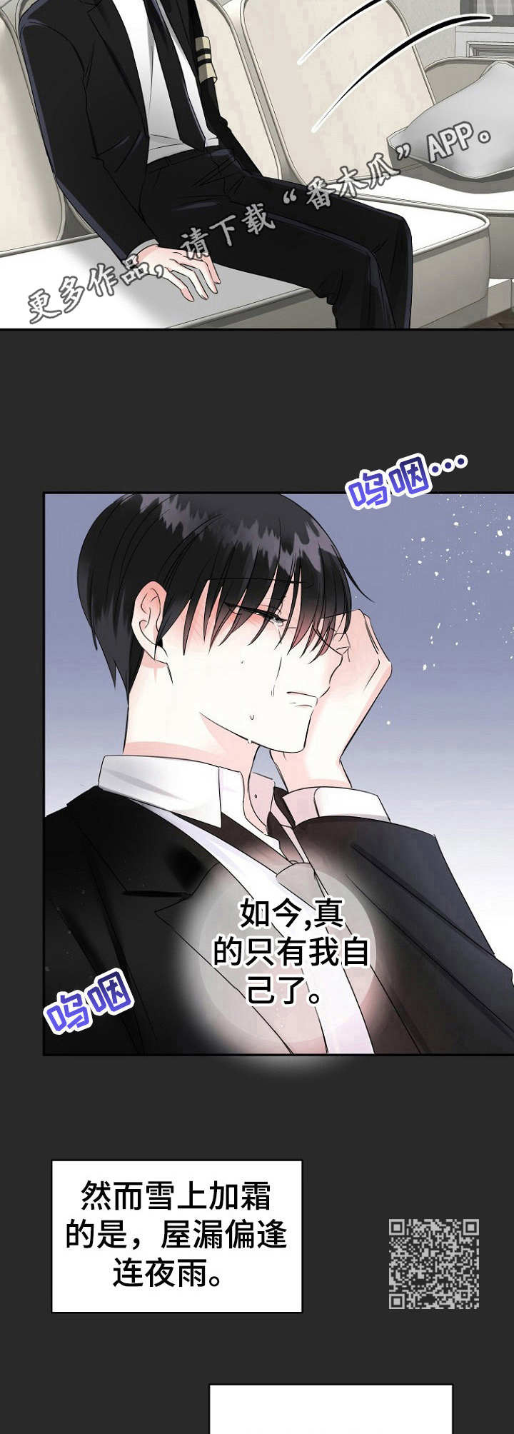 第10章：孤身一人5