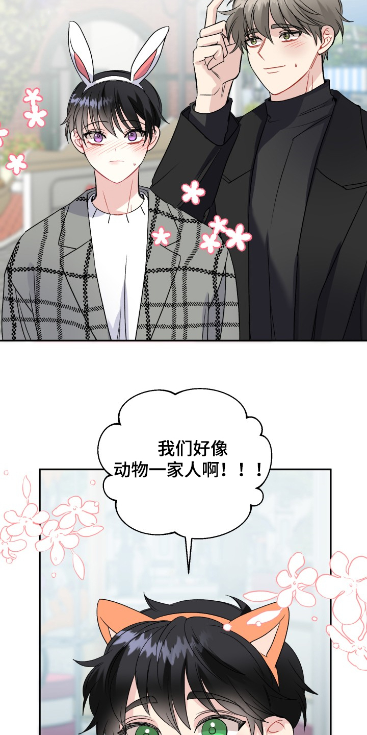 第111章：动物一家人2