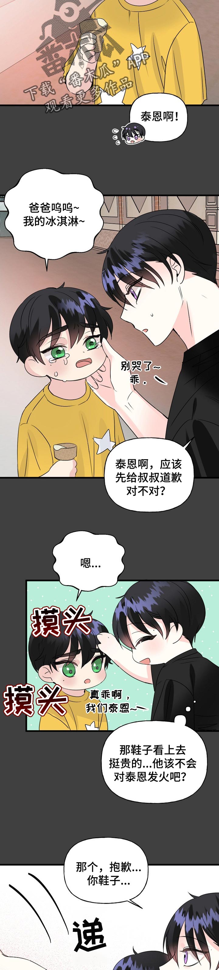 第41章：离我远一点2