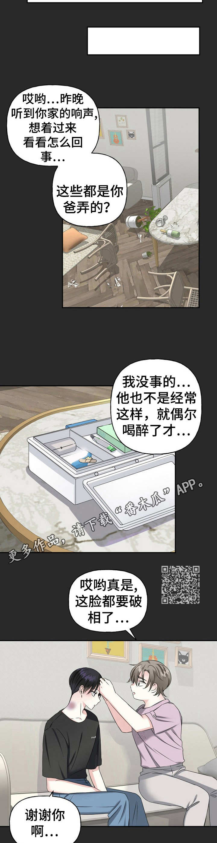 第9章：家暴5