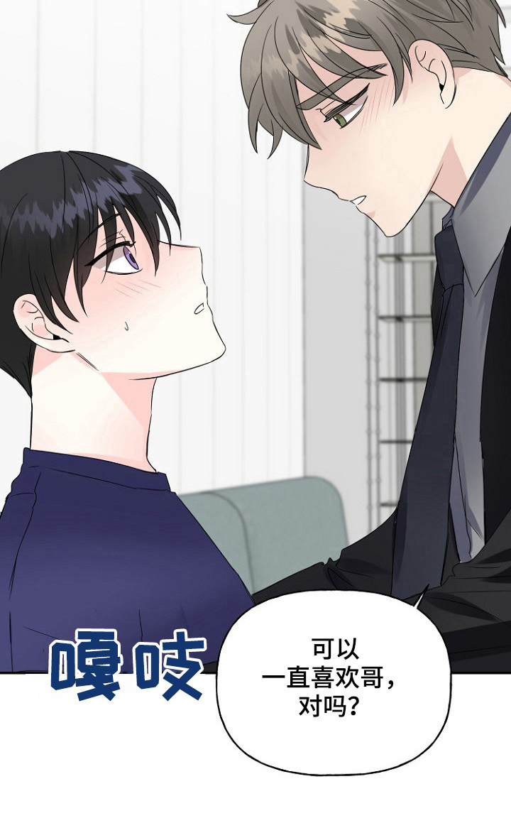 第23章：别推开我14