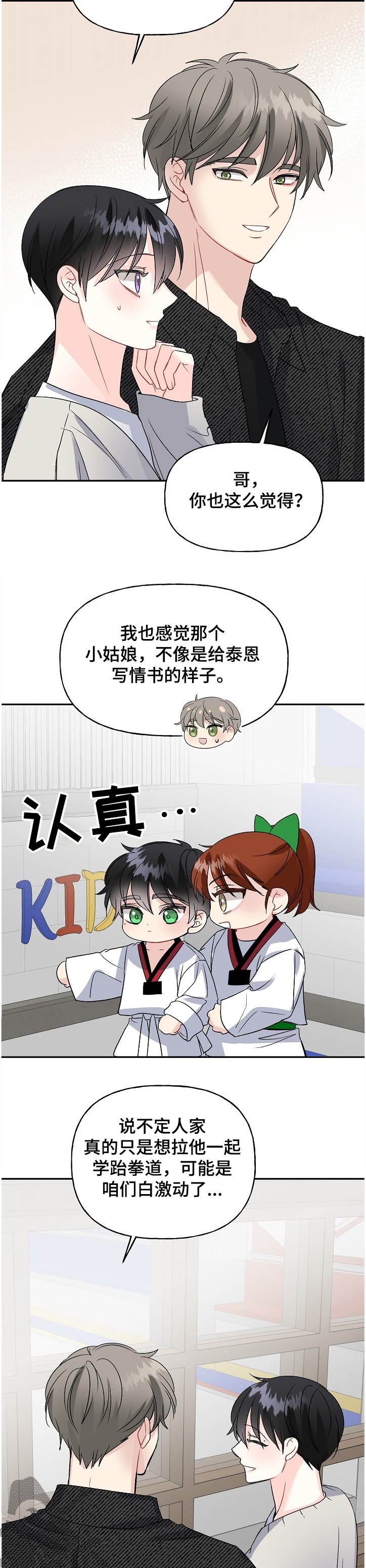 第96章：小师傅6