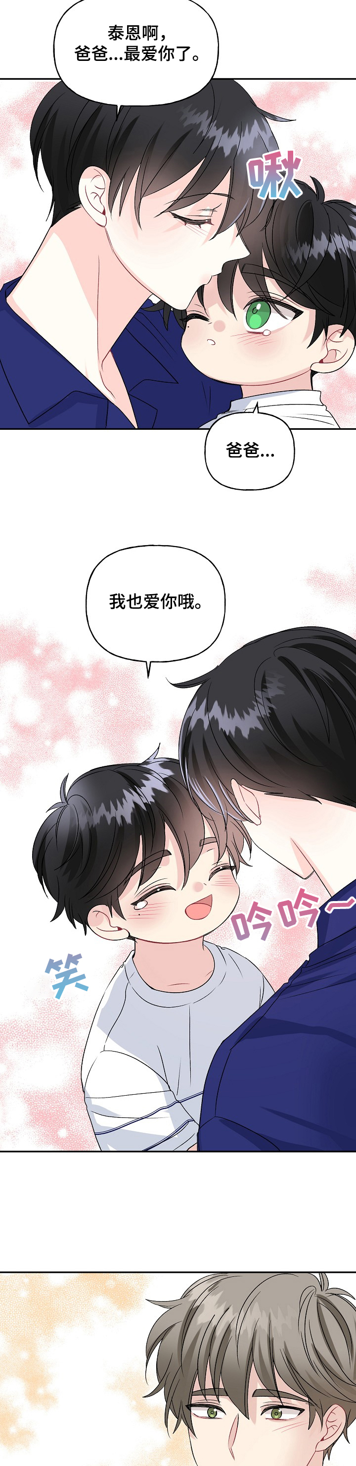 第82章：狗主人11