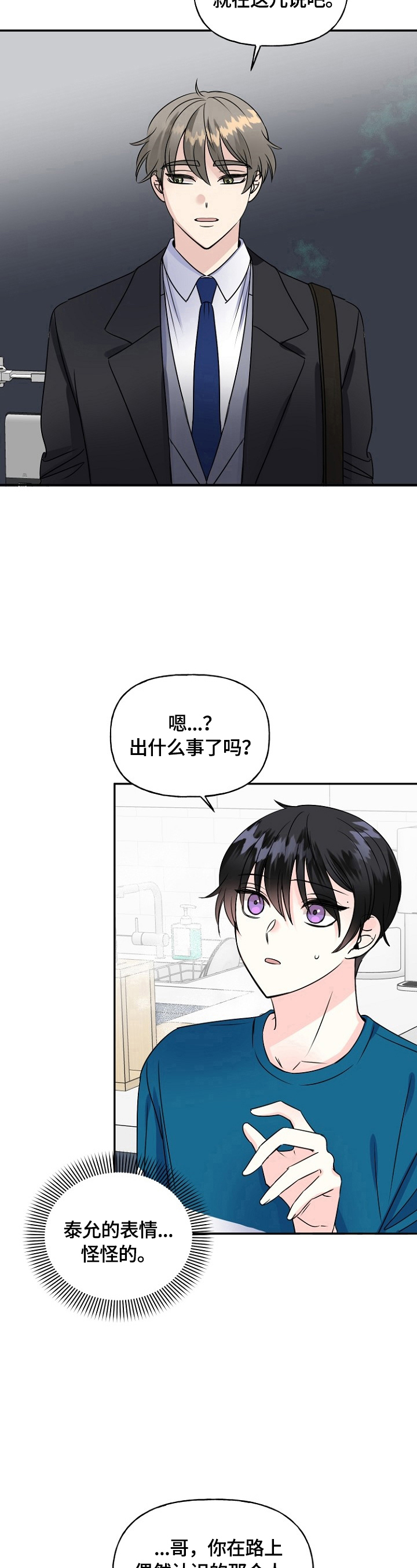 第44章：当面确认15