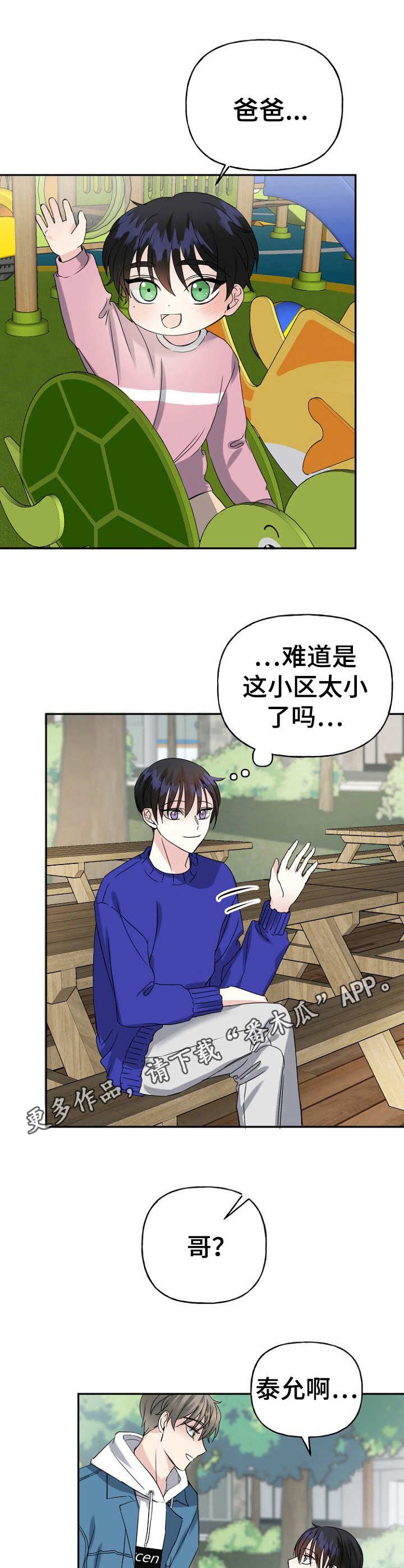 第7章：偶遇9