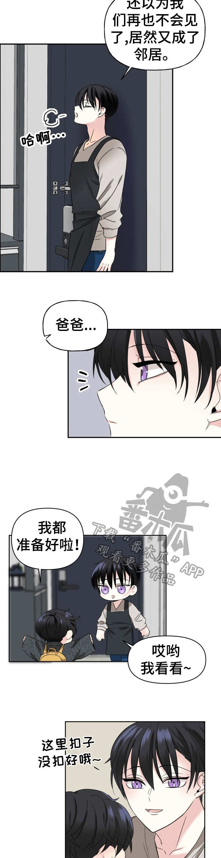 第3章：不出所料4